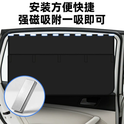 Car curtains – Magnetic Car Curtain