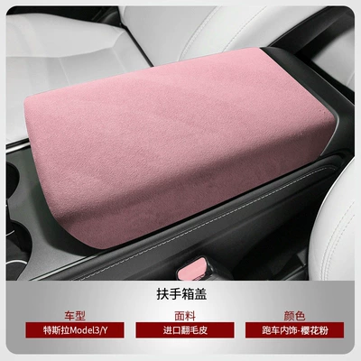 Armrest box, Box Cover Pad Suede Leather - 19-24-old-model-y3clip-on-armrest-box-coversakura-pink-unbranded