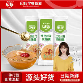 贝氏红枣桂花藕粉早餐营养代餐冲饮桂花坚果藕粉速溶小条装批发