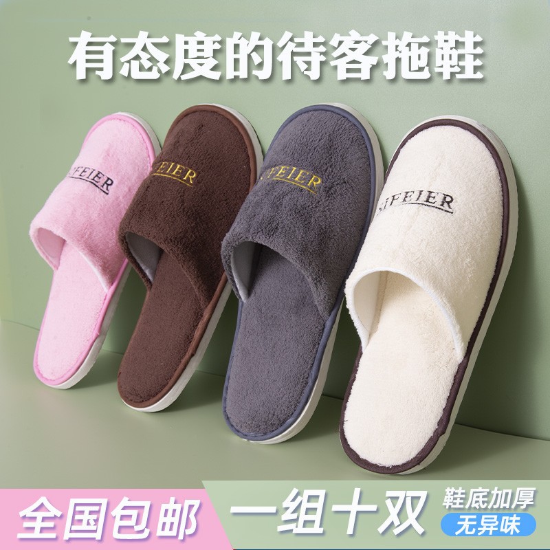 双一次性拖鞋待客拖鞋家用客人酒店珊瑚绒旅游便携冬季