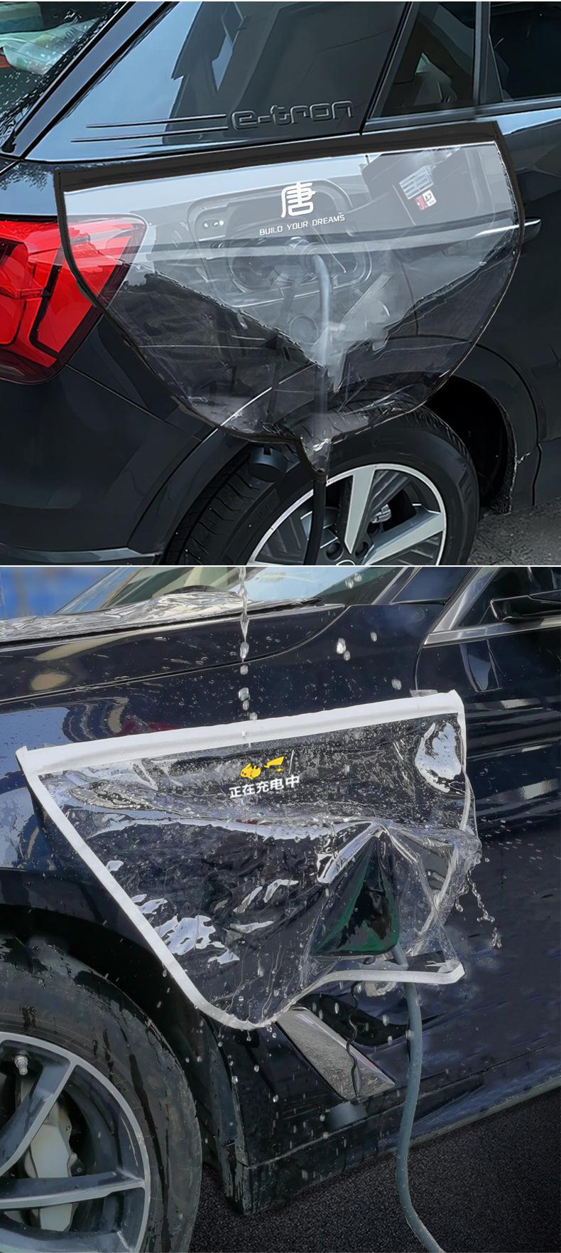Charging gun rain cover, new energy electric vehicle charging pile rain protection cover, charging port anti-leakage rain cover