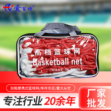 篮球网 批发跨境比赛篮球架网加粗标准篮球框网成人球网 篮球筐网