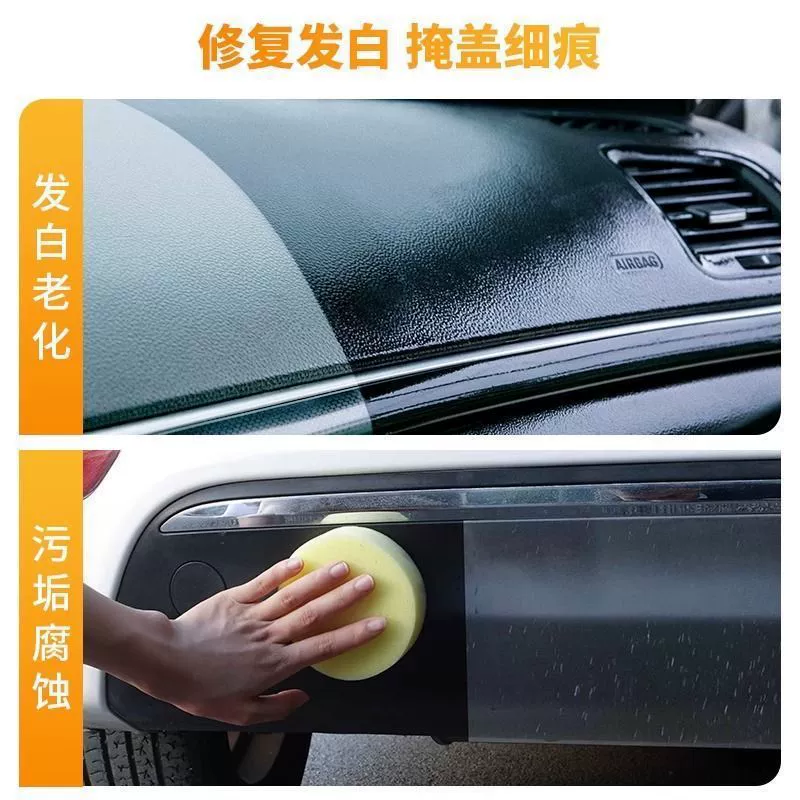 Средство для восстановления пластика автомобиля, кристаллическое покрытие, средство для ремонта старения, средство для ремонта царапин, уход за бровями, ремонт царапин, матовый матовый