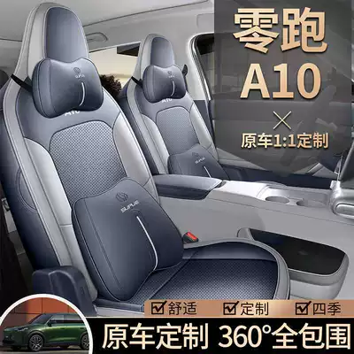Seat Cover, Four-Season Smart Driving | Modelə uyğun (Original) oturacaq örtükləri