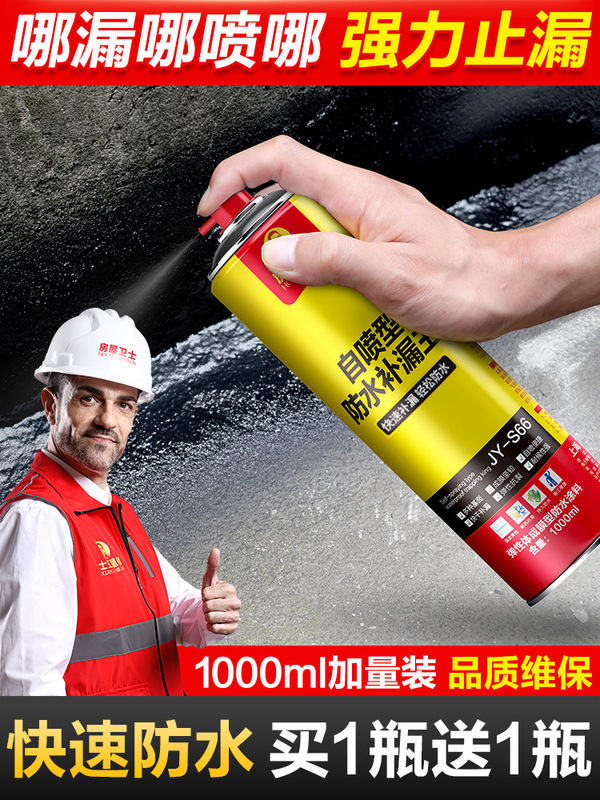 屋根防水・雨漏り補修スプレー材、漏れ止めキングポリウレタン加工品、外壁・屋根用セルフスプレー塗料|undefined