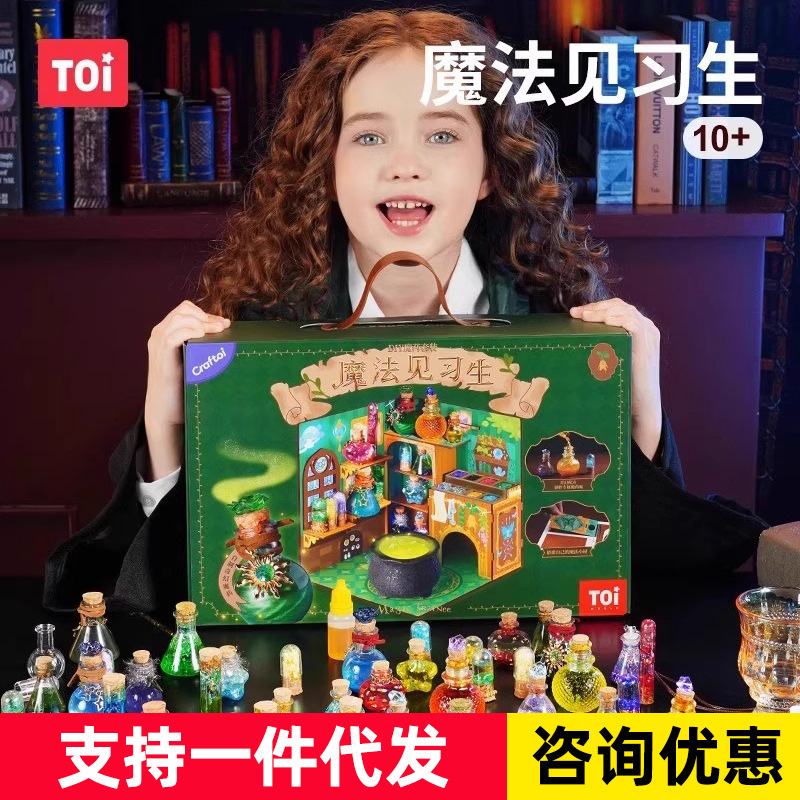 TOI Tuyi 魔法の薬瓶子供の DIY 薬瓶おもちゃセット魔法の見習い子供のおもちゃギフト|undefined