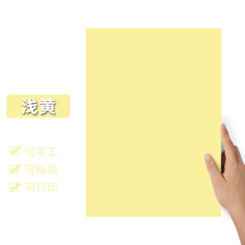 A4/연황색/하드보드지 50매