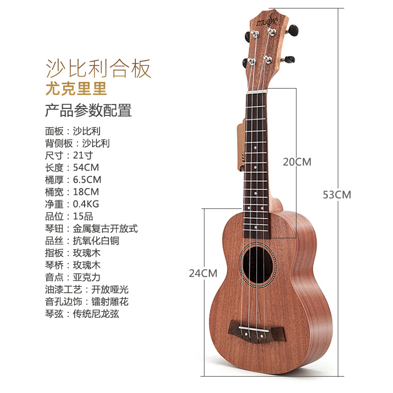 21 pulgadas Sapele ukelele Hawaiano ukelele guitarra fábrica al por mayor