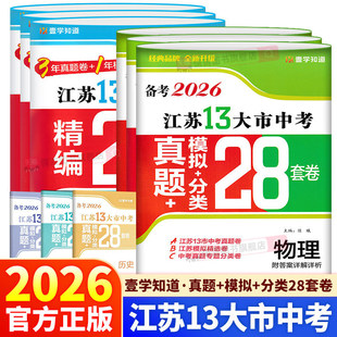 2026�潭�Kʡʮ�������п�����28+6�׾��Z�Ĕ�Ӣ�ﻯ3���п����}