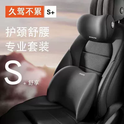 car pillow neck pillow seat, Waist support