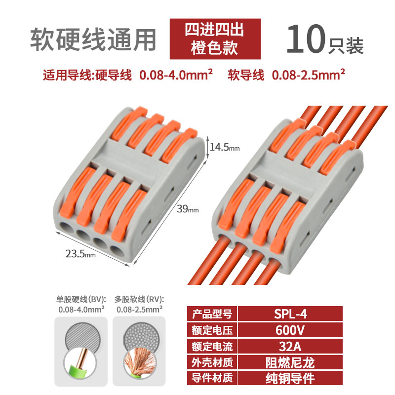 Conector de cable de acoplamiento de terminal rápido de dos en dos y dos de salida Conector de conexión de tres en tres de salida SPL-2
