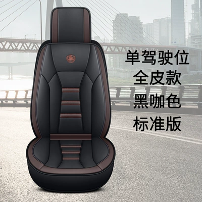 Seat cushion, seat cover | Daquan Liberation j6p Ou Man gtl Howo - black-brown-full-leather-split-headrest-single-seat