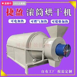 滚筒干燥设备;节煤设备;其他分离设备