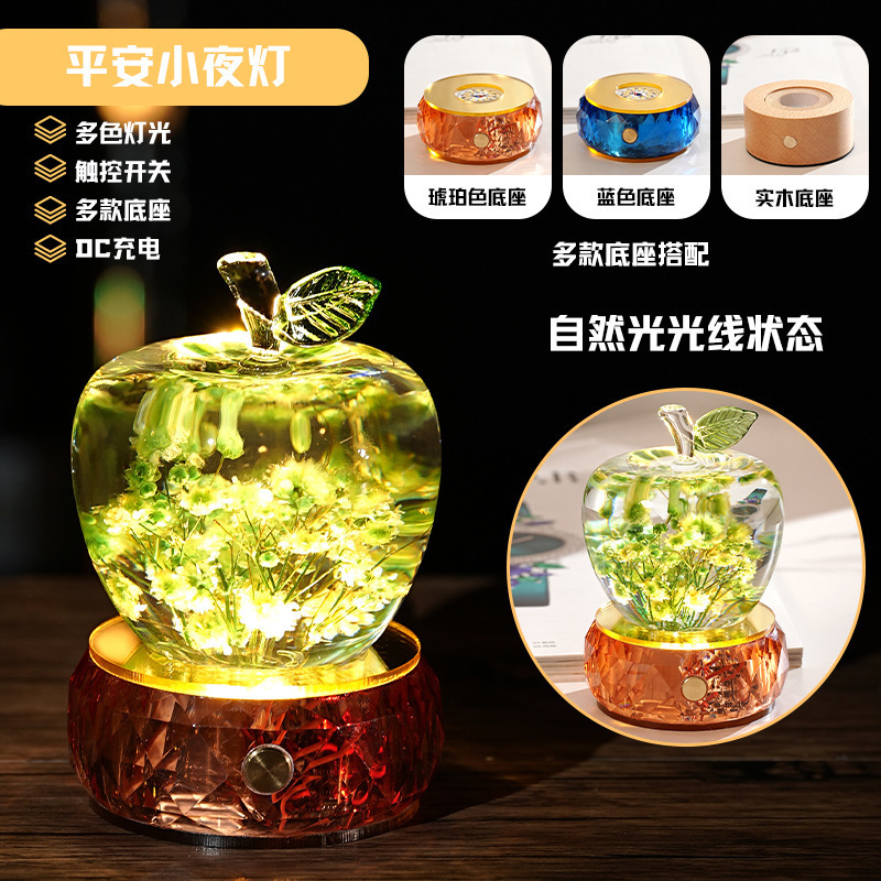 平安夜创意水晶苹果小夜灯树脂内埋标本桌面摆件生日礼物送闺蜜|undefined