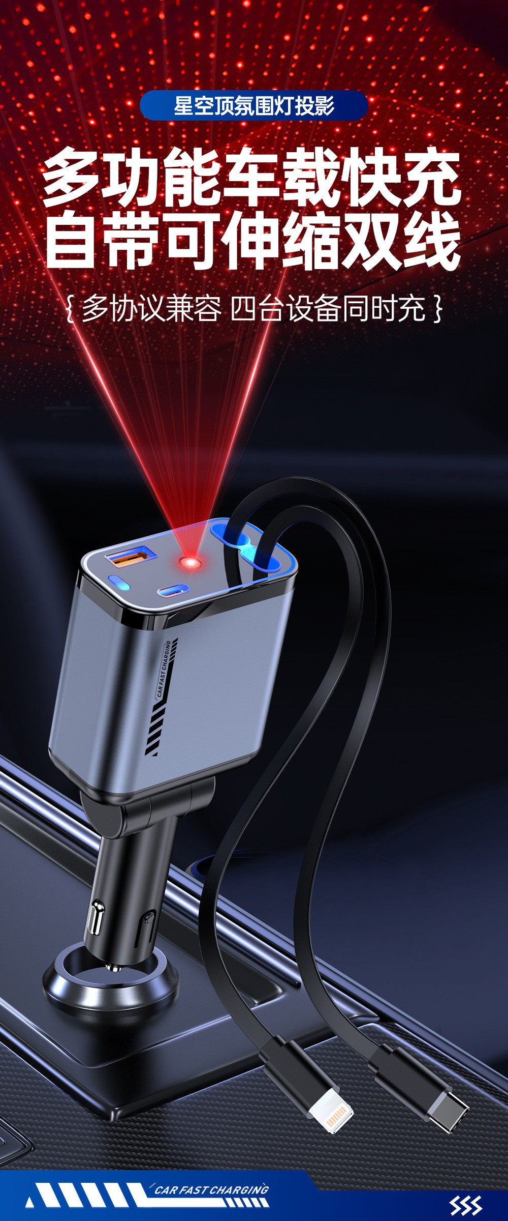 Car Mobile Phone Fast Charger 120W Metal Aluminum Alloy Car Charger Super Fast Charging Car Accessories Starry Sky Light Top