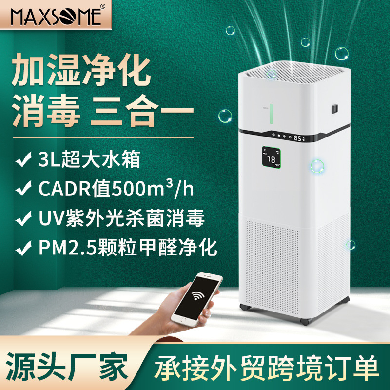 New Fog-free Humidification Air Purifier Household Negative Ion UV Sterilization in addition to Formaldehyde Air Sterilization Machine New Fog-free Humidification Air Purifier Household Negative Ion UV Sterilization in addition to Formaldehyde Air Sterilization Machine
