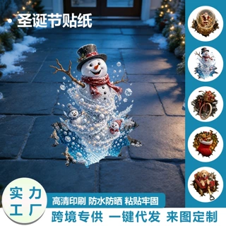 圣诞节日元素装饰仿真3D雪人麋鹿破墙贴纸墙地面自粘美化墙贴纸