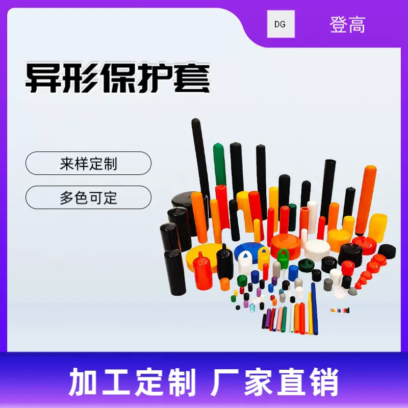 橡胶制品异形件加工PVC保护套防尘防碰撞钢筋末端堵头螺丝套