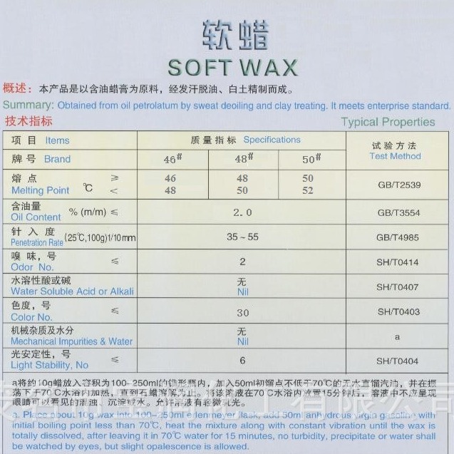  Ͷ  ר ʯ SOFT WAX