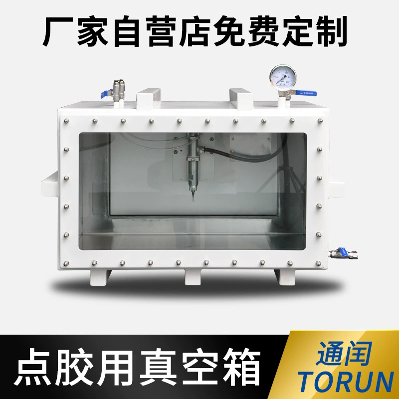 Вакуумная коробка для дозирования автоматического наполнения клея коробка отрицательного давления вакуумная коробка из нержавеющей стали на заказ вакуумный резервуар для пеногазирования клея