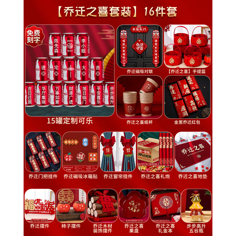 "Xiaohongshu와 동일한 럭셔리 16개"에는 맞춤형 콜라가 포함되어 있습니다.