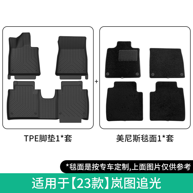 Shiyong – TPE Car Floor Modelə uyğun ayaqaltı - 2023-voyah-chasing-light-double-layer-menis-floor-mat