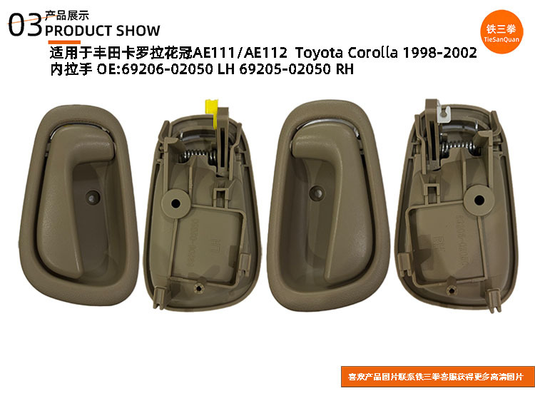 Suitable for Corolla 1998-2002 Interior Handle 69206-02050 69205-02050 Cross-Border