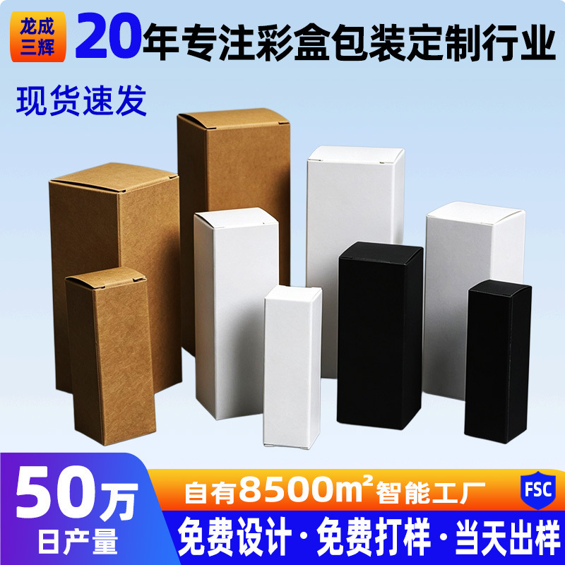 Cross-Border White Box in Stock, Foldable Box, White Cardboard Box, Kraft Paper Box, Small White Box, Paper Box, Colorful Packaging Box, Color Box