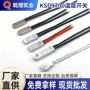 常闭过热陶瓷常开保护器