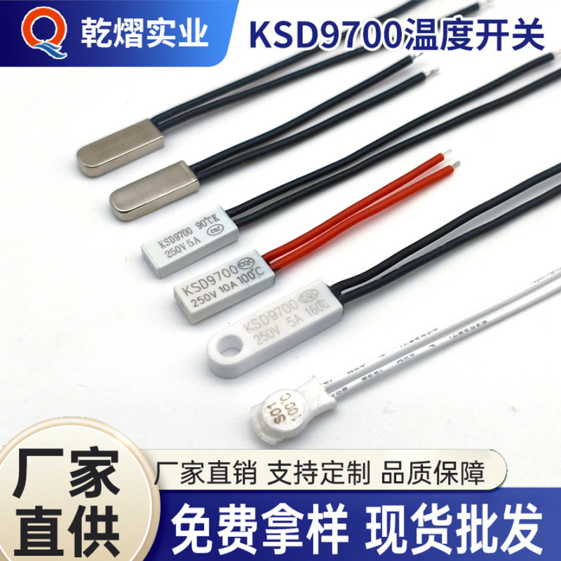 Temperature Switch Ksd9700 Ceramic Shell Plastic Shell 30-200 Degrees Normally Open/Normally Closed Overheat Protector Factory Temperature Switch Ksd9700 Ceramic Shell Plastic Shell 30-200 Degrees Normally Open/Normally Closed Overheat Protector Factory