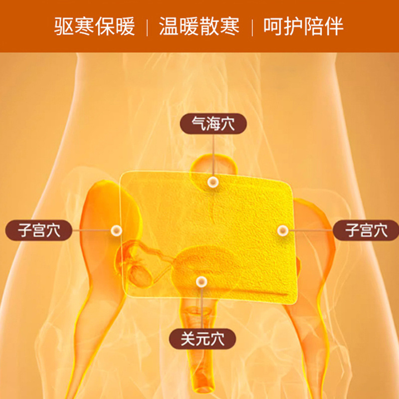 暖贴宝宝贴艾灸贴宫寒暖身贴正品暧冬天热帖自发热冬季学生暖贴|undefined