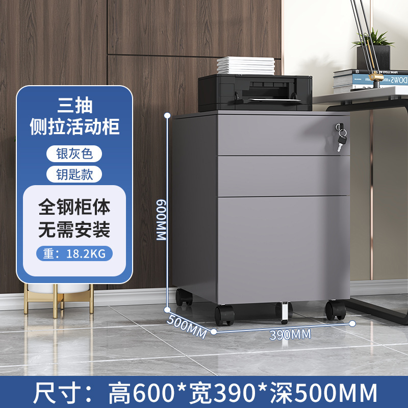 Amazon Hot Vending Mobile Cabinet Desk Cabinet puede ser removible archivos y archivos armario pequeño gabinete fábrica