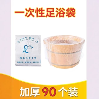 一次性泡脚袋足浴袋足疗袋沐足袋足浴塑料袋木桶袋洗脚盆袋子桶膜