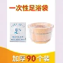 足疗足浴一次性洗脚盆木桶袋