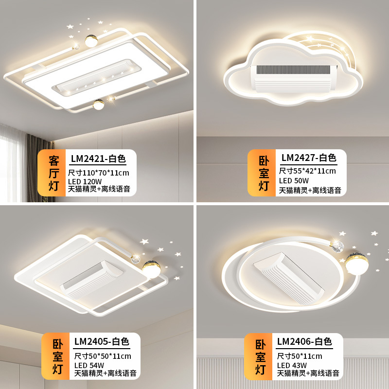 Voz fuera de línea de espectro completo gran viento ventilador sin hoja lámpara de techo moderna simple sala de estar dormitorio paquete de lámparas