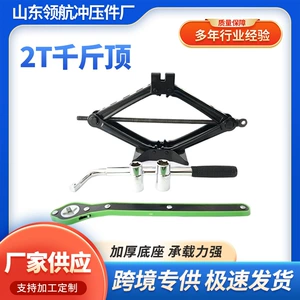 3t Scissor Jack 0kg from the Manufacturer, Heavy-Duty and Thickened, with Simple Wrench, Emergency Labor-Saving Tool for Car Use