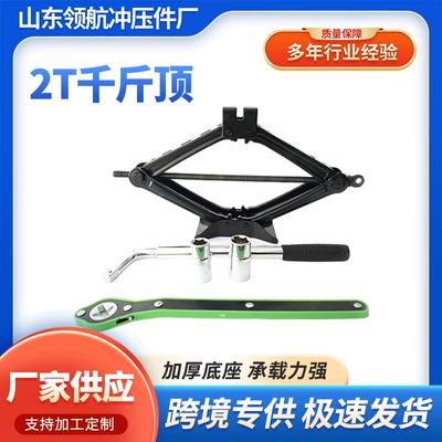 3t Scissor Jack 0kg from the Manufacturer, Heavy-Duty and Thickened, with Simple Wrench, Emergency Labor-Saving Tool for Car Use (Car jack)