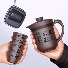 便携式旅行茶具户外露营小套装茶水分离泡茶杯防烫紫砂快客杯