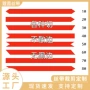 定制裁剪燕尾涤纶带色丁带