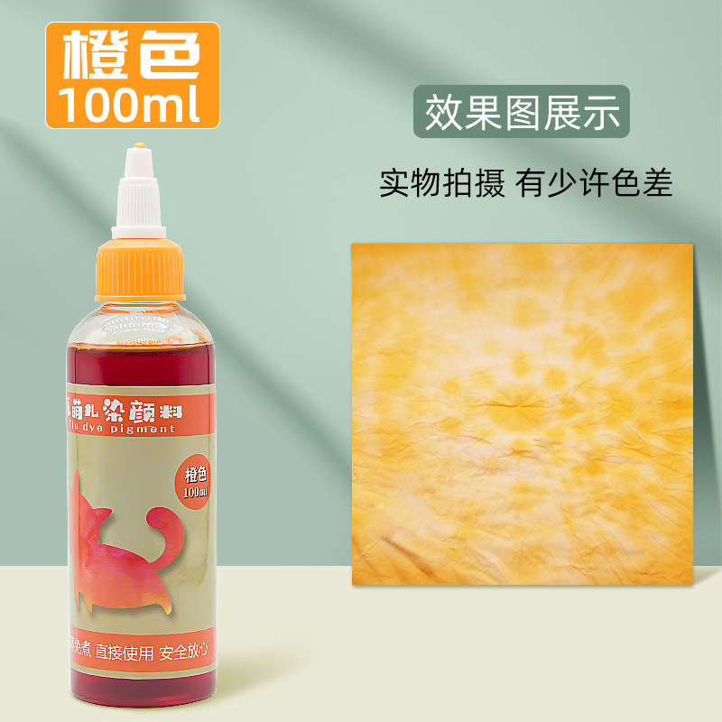 (주황색) 타이다이 안료