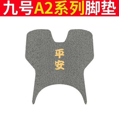 Electric vehicle foot mat, foot pad leather a2z90 series - no-9-a2-series-gray-peace