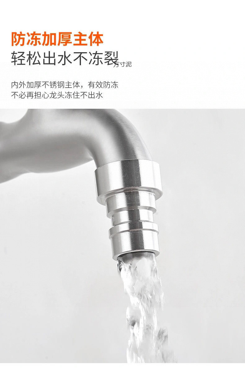 Special mop sink for washing machine faucet, splash-proof, thickened stainless steel household single-cooling quick-opening faucet factory undefined