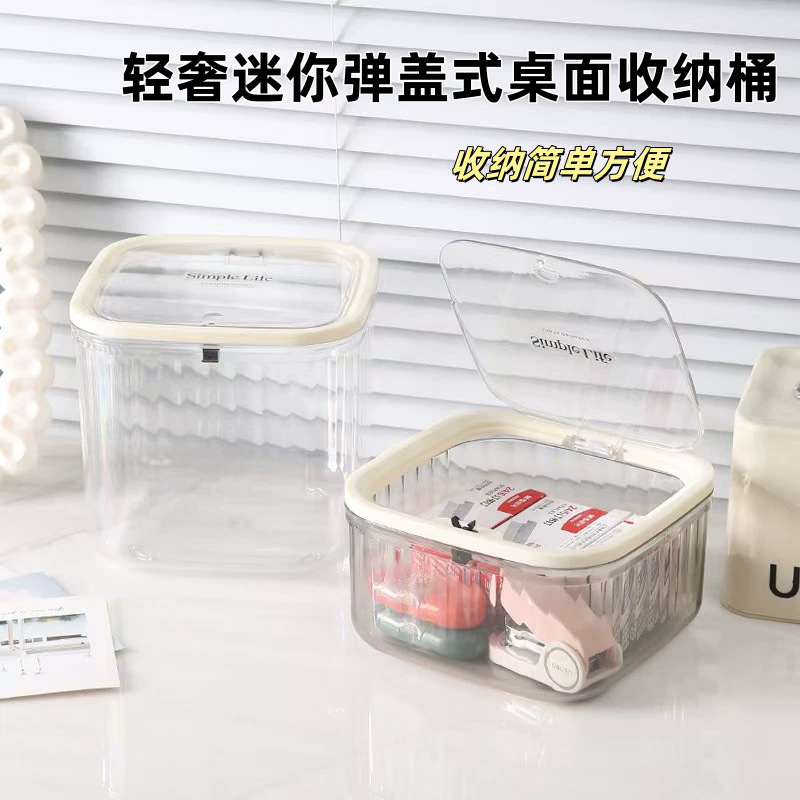轻奢桌面按压弹盖收纳桶迷你卡通学生书桌餐桌卧室床上杂物收纳盒