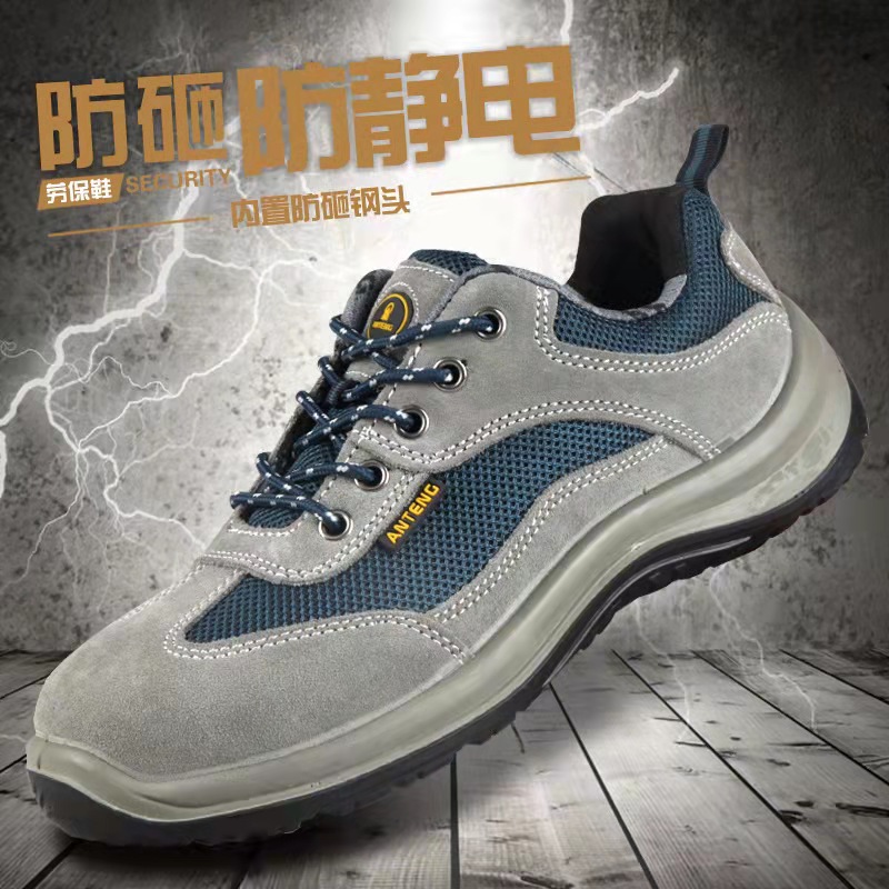 安腾ANTENG/9180劳保鞋防砸防刺电绝缘安全鞋舒适透气反绒安全鞋