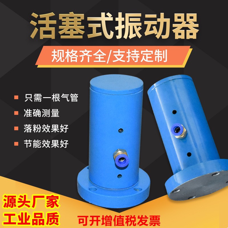 料仓下料QJQ3 FP系列气动振动器活塞式往复式振荡器震动器激振器