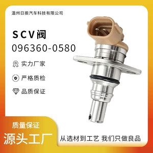 096360-0580 SCV valve fuel metering valve suitable for Toyota, available in stock, direct from the manufacturer