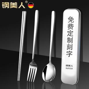 German 316L Stainless Steel Tableware Set Spoon and Chopsticks Set Three-Piece Food Grade Student Portable Cutlery Box