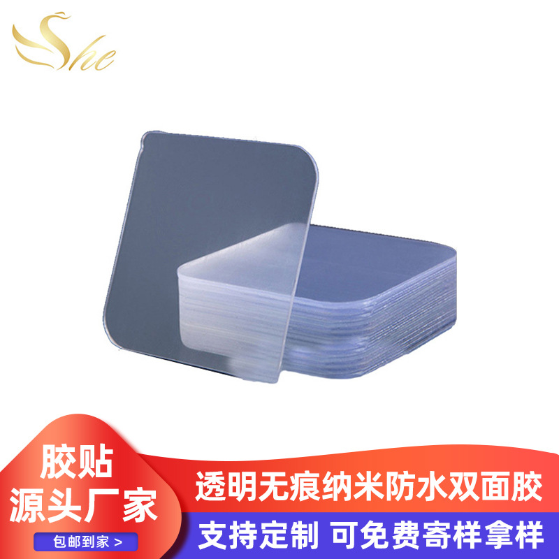 厂家热销纳米胶带双面胶 防水洗重复魔力强力透明无痕防水双面胶