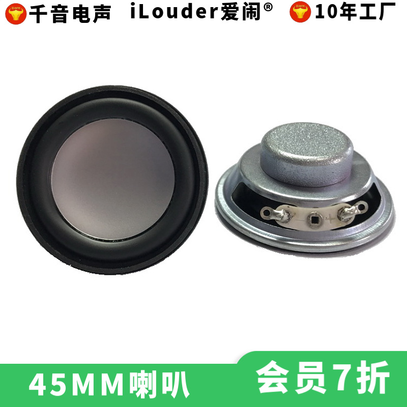 工厂批发45mm圆形16芯PU边4欧3W,1.75寸蓝牙灯饰全频喇叭扬声器