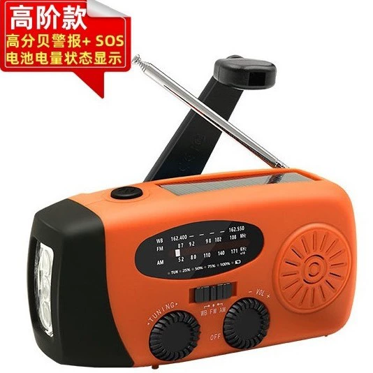 Многофункциональное аварийное радио с ручным приводом, солнечной зарядкой и фонариком для предотвращения стихийных бедствий и обеспечения аварийного питания.